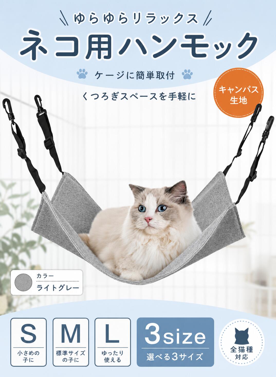 ＼最大50％OFF！店内対象商品／ 猫 ハンモック オールシーズン ケージ用 キャンバス生地 ゲージ 猫用 猫ハンモック キャットハンモック 多頭飼い 吊り下げ はんもっく 犬 猫用品 猫グッズ ケージ 小動物 用品 フェレット うさぎ 2