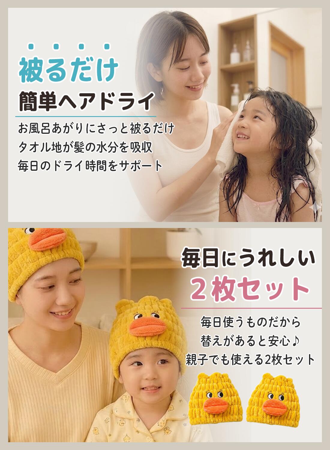 ＼最大50％OFF！店内対象商品／【同種2枚セット】 タオルキャップ くま うさぎ あひる ひつじ うさ耳 ヘアキャップ お風呂上り 髪 髪の毛 吸水 速乾 柔らかい 吸水タオル 伸びる キッズ スイミング ヘアバンド 子供 女の子 男の子 大人 2枚 2個 タオル 洗顔タオル 3