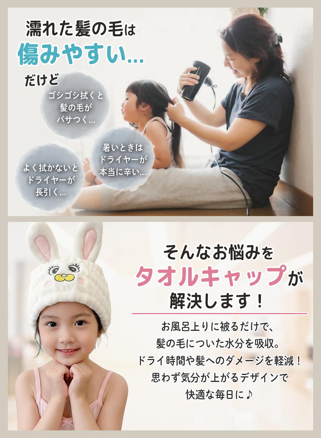 ＼最大50％OFF！店内対象商品／【同種2枚セット】 タオルキャップ くま うさぎ あひる ひつじ うさ耳 ヘアキャップ お風呂上り 髪 髪の毛 吸水 速乾 柔らかい 吸水タオル 伸びる キッズ スイミング ヘアバンド 子供 女の子 男の子 大人 2枚 2個 タオル 洗顔タオル 2