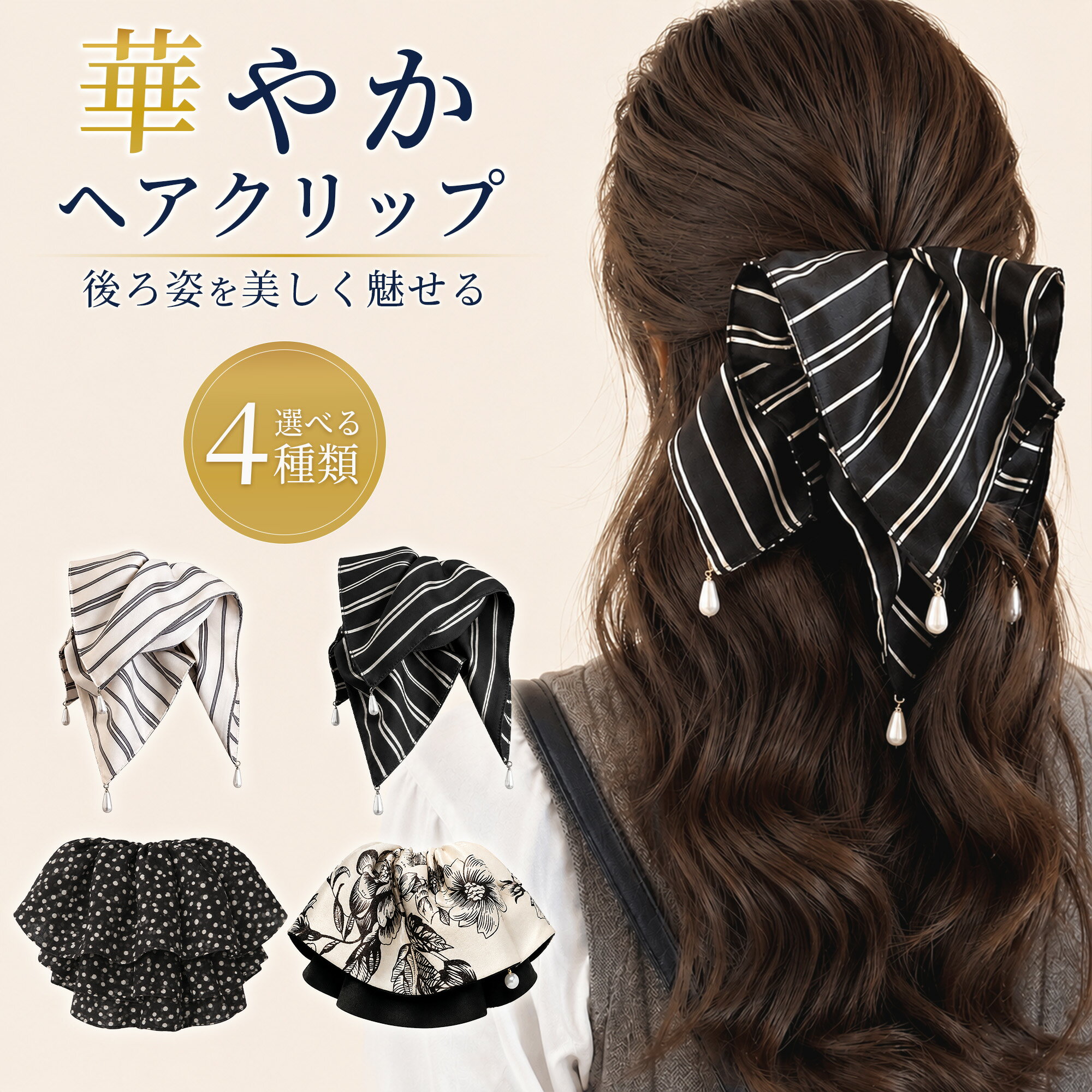 ＼最大50％OFF！店内対象商品／ サテン シフォン ヘアクリップ バンスクリップ 大きめ ビッグ 15cm 髪多い 多毛 ロングヘア しっかり留まる まとめ髪 韓国 おしゃれ かわいい レディース ブラック ホワイト 光沢
