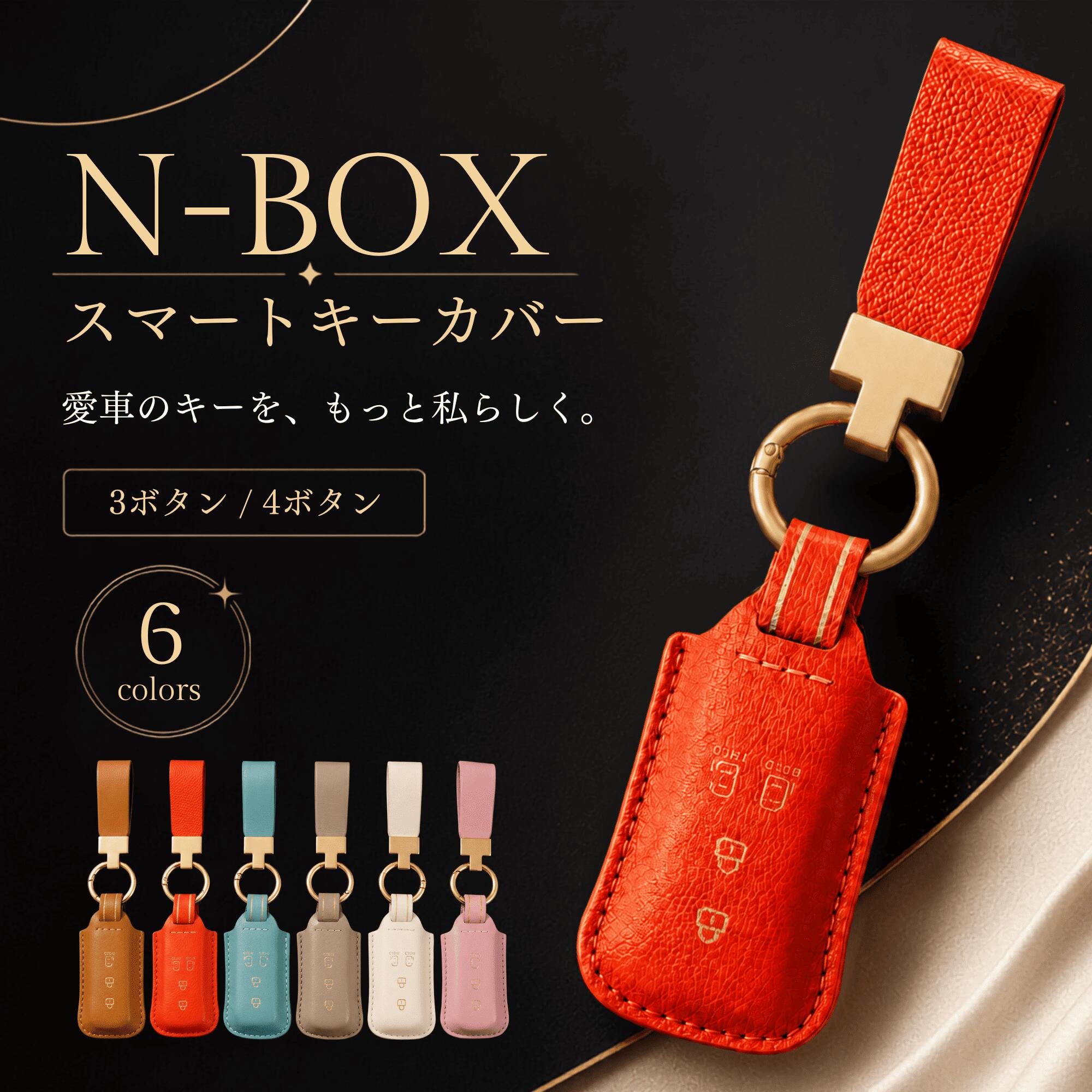 ＼最大50％OFF！店内対象商品／ ホンダ NBOX キーケース N-BOX キーカバー キーケース キーホルダー エヌボックス N…