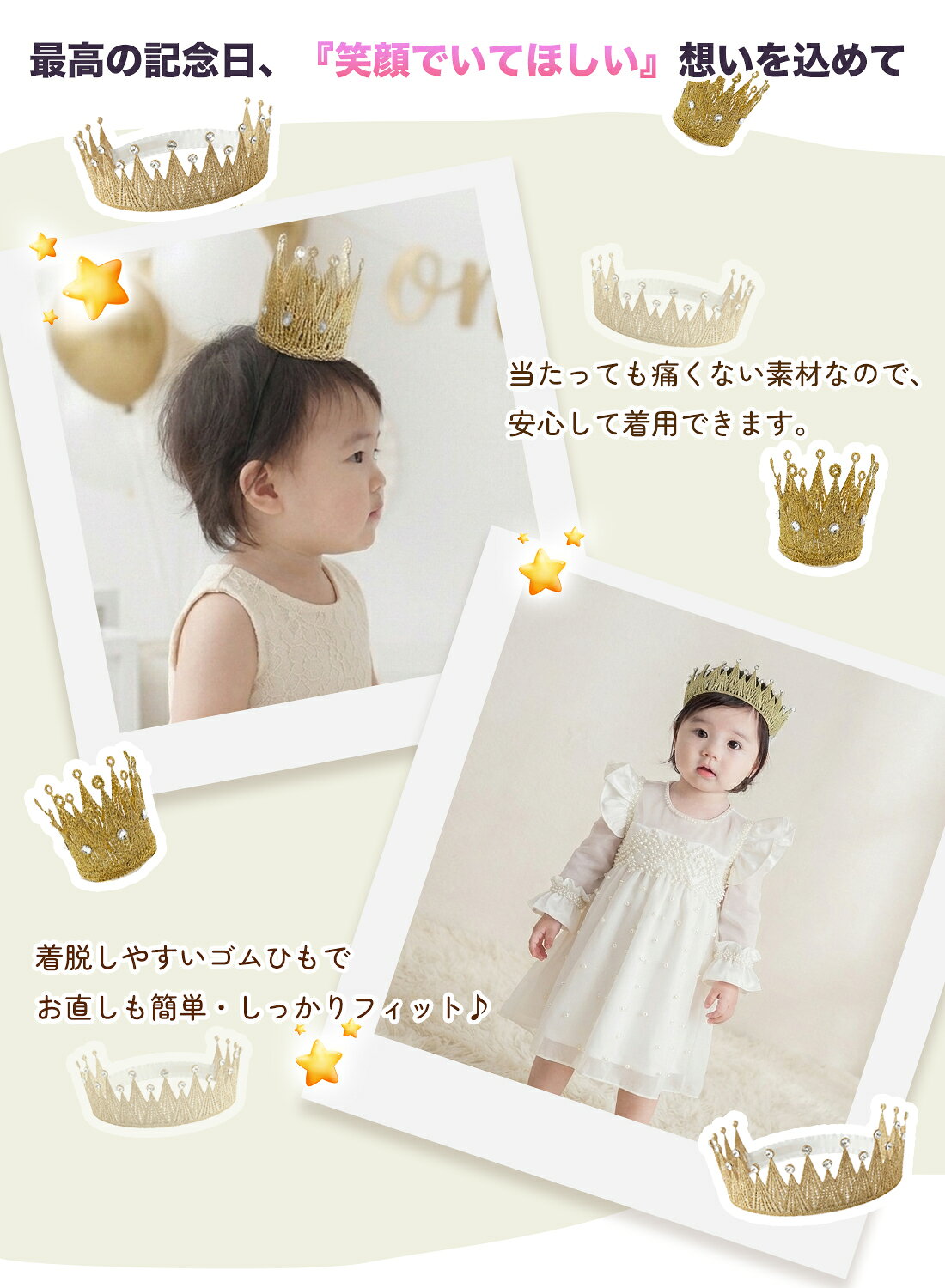 ＼最大50％OFF！店内対象商品／ ベビークラウン 王冠 ベビー 赤ちゃん ヘアバンド ...