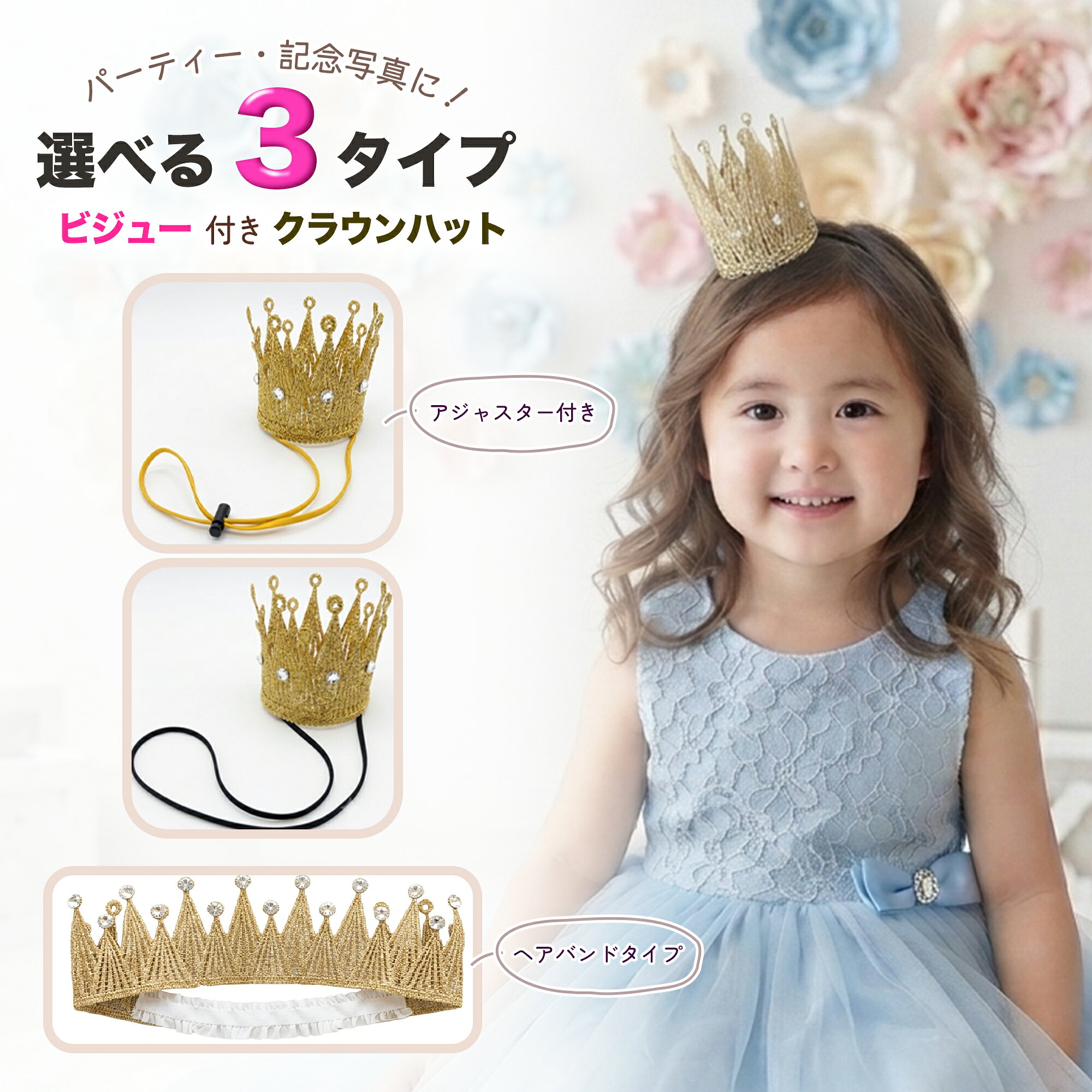 ＼最大50％OFF！店内対象商品／ ベビークラウン 王冠 ベビー 赤ちゃん ヘアバンド ...