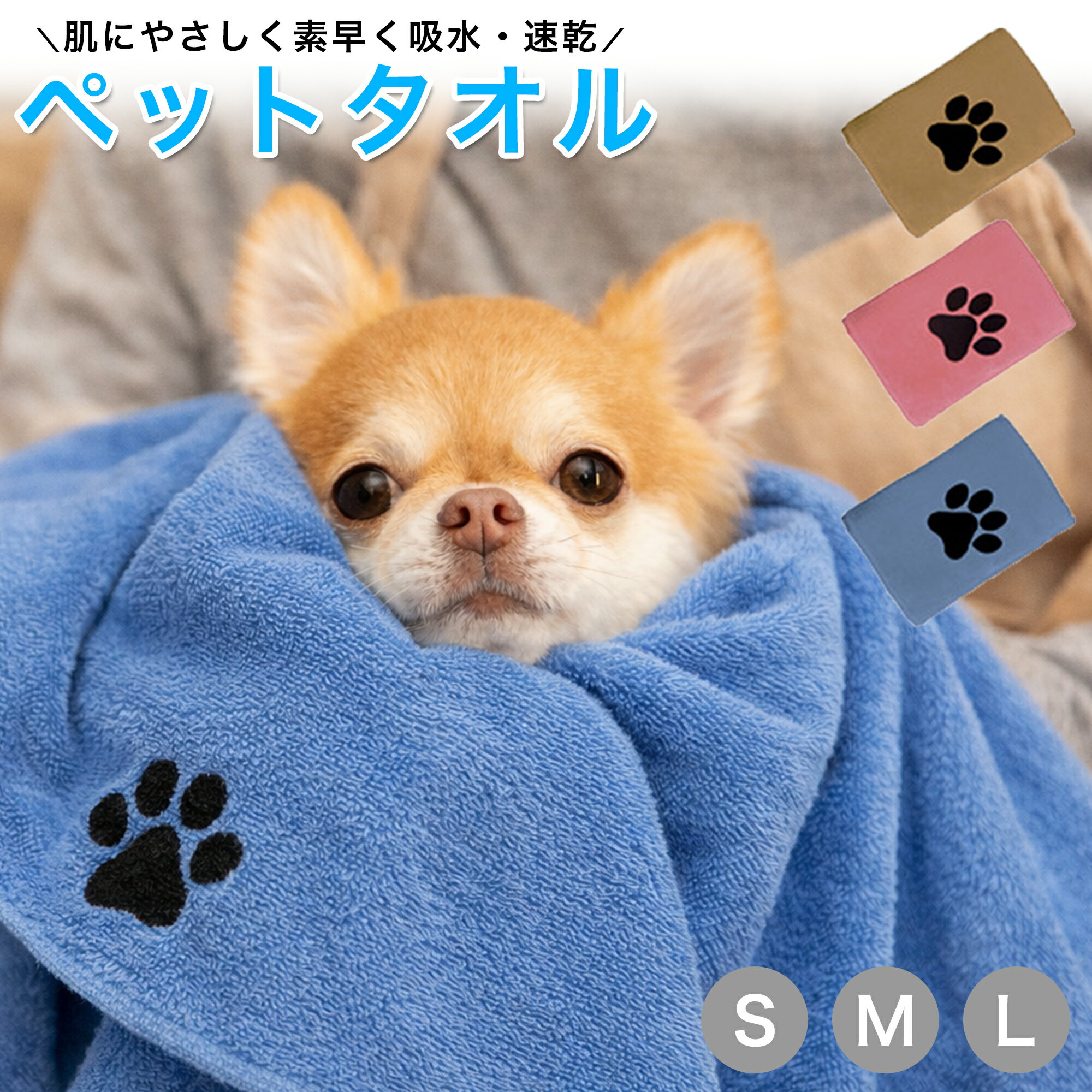 ＼レビュー特典あり／ ペット用タオル ペット タオル バスタオル マイクロファイバー 超吸収 厚手  ...