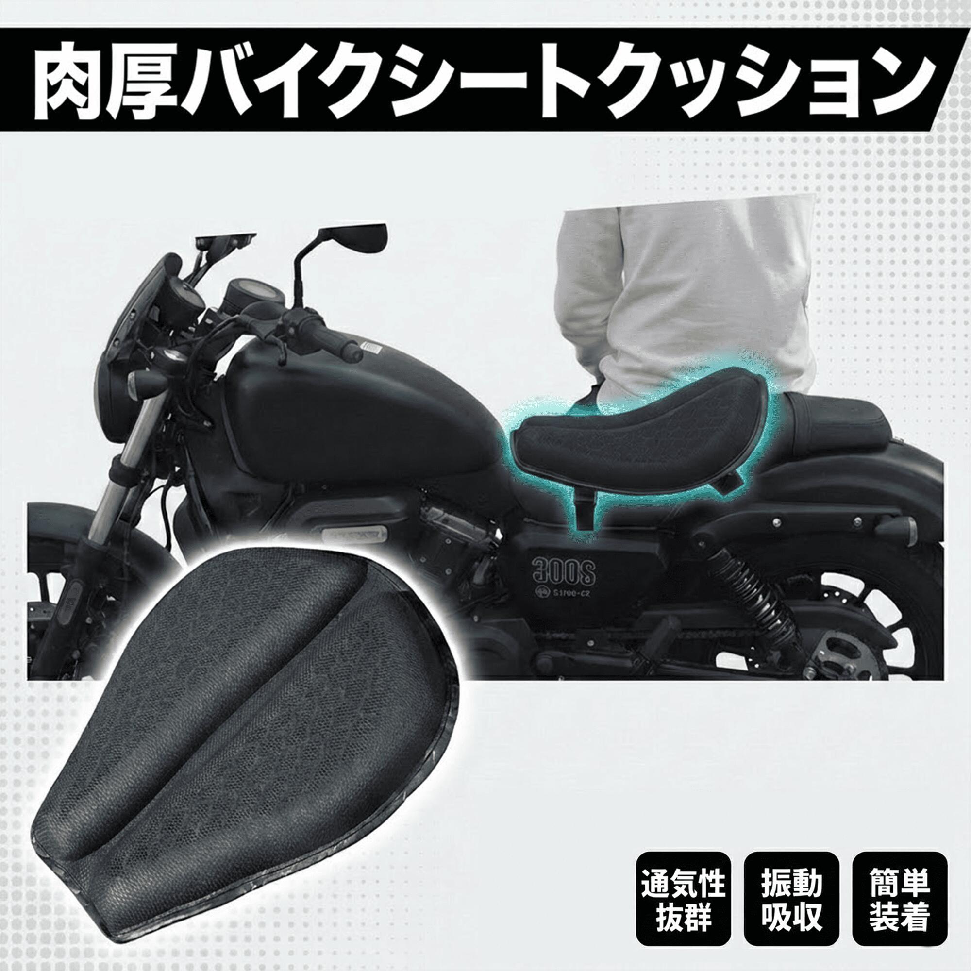 楽天市場】バイク座シートの通販