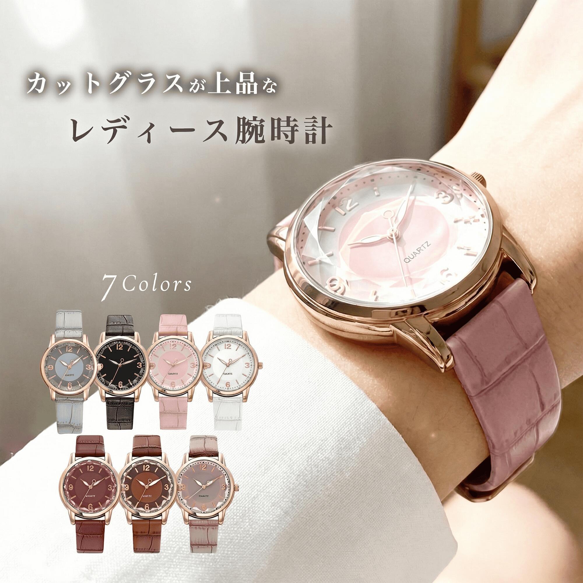 Rakuten - ＼最大50％OFF！店内対象商品／ レディース時計 腕時計 レディース 時計 シンプル かわいい おしゃれ 上品 プライベート カジュアル 見やすい カットグラス 文字盤 10代 20代