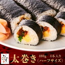 【冷凍食品】いしの屋ハーフサイズの太巻寿司【条件付送料無料/冷凍寿司】