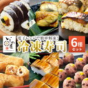 華ちらし寿司(4人前)　　《母の日 父の日 祝膳 4人前 お弁当 お取り寄せ 食べ物 期間限定 京都 料亭 ギフト 内祝い 出産祝い 結婚内祝い プレゼント 還暦祝い お返し 数量限定 すし えび 祖父母》