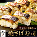 ますの押し寿司3種（マス・トロサーモン・炙りサーモン）食べ比べ18個セット【折箱6個入3セット】富山名物 の鱒寿司が個包装で食べ比べ出来ます