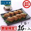 【送料無料】いしの屋 うなぎ笹ちまき 2袋(16ヶ入)【冷凍食品/冷凍寿司/贈り物】