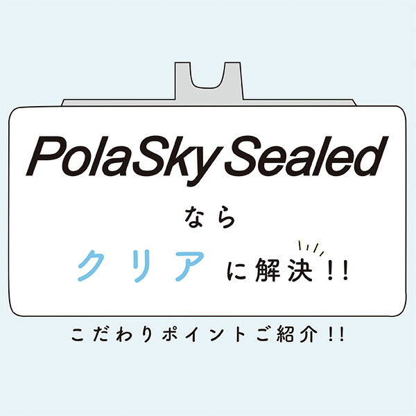 サンバイザー 車 バイザー 偏光 日よけ スクリーン 紫外線 日差し UVカット カーバイザー ポラスカイシールドM Polasky Sealed M 普通サイズ (130x300mm) 送料無料 1年保証 おまけ 日本製 国産 フロント 助手席 プレゼント