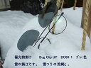 偏光Bug Clip UP BC60-1 (Lサイズ)(4)