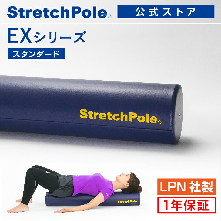 ストレッチングクッション ロングハーフ 長さ98cm 半円柱 かまぼこ型 ストレッチ用ポール ヨガポール LINDSPORTS リンドスポーツ