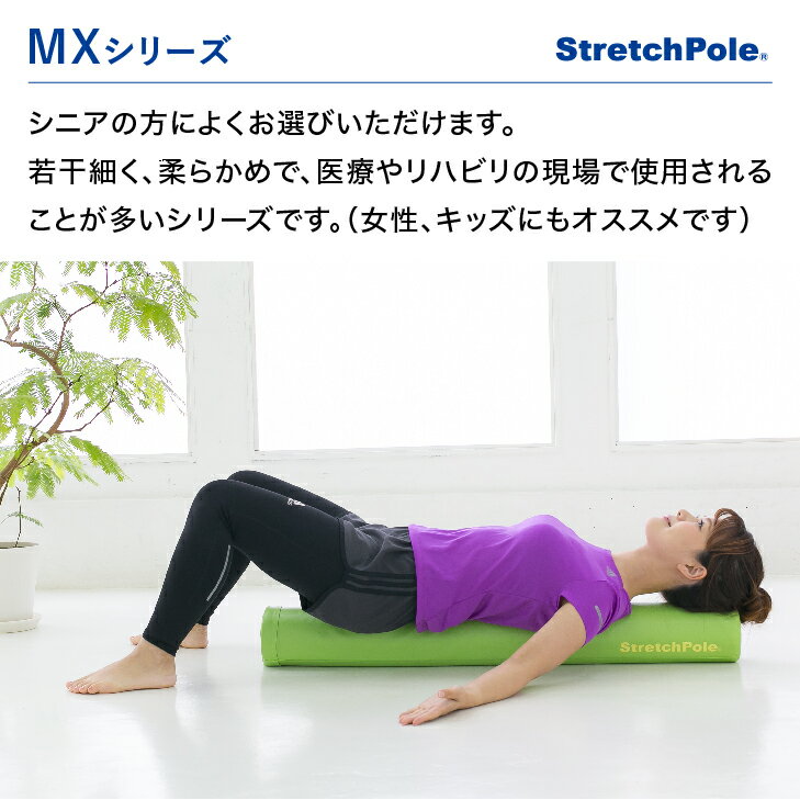 LPN ストレッチポールMX(アイボリー)スタ...の紹介画像3