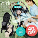【在庫限り40%OFF】最新モデル【公式】エアラブ4+ プラス ファン付き クールシート airluv エアラブ ポレッド 赤ちゃん ベビーカー 出産祝い プレゼント ギフト airluv4+ 保冷シート ベビーシート ファン シート扇風機 ファン 冷感 冷却シート