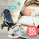 【在庫限り50%OFF】【公式】エアラブ4 ファン付き クールシート airluv エアラブ ポレッド 赤ちゃん ベビーカー 暑さ対策 出産祝い プレゼント ギフト 猛暑対策 airluv4 保冷シート ベビーシート ひんやり ファン シート扇風機 ファン シート 冷感 冷却シート