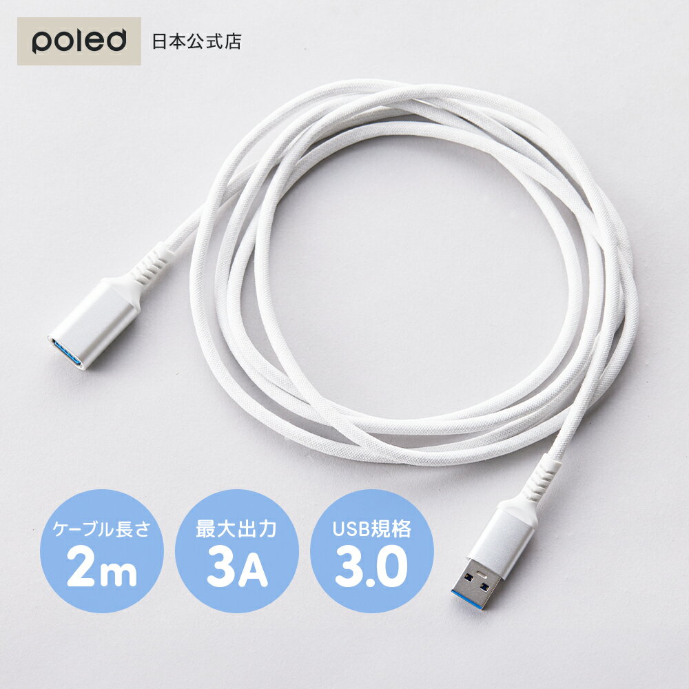 ܸۥб USBĹ֥2m white 5V3A USB Ĺ  airluv 4