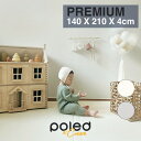 【公式】 POLED＆CREAM プレミアム 折りたたみ プレイマット 140×210 大きめ サイズ 大判 無地 防音 防水 抗菌 厚手 滑り止め 床暖房対応 おしゃれ リビング たためる ベビーマット マットレス 代用 布団代わり 防音効果 4cm