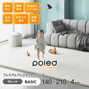 【販売終了】【公式】 POLED＆CREAM ベーシック 折りたたみ プレイマット 140×210 サイズ 大判 無地 防音 防水 厚手