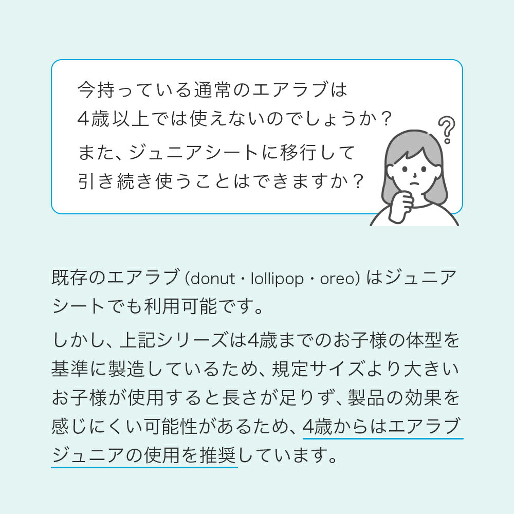 【公式】 エアラブ3 ジュニア 静音 ファン付き 冷感 チャイルドシート ジュニアシート 空気清浄機能付き airluv3 junior ひんやり クールシート お出かけ アウトドア 寝汗対策 ベビーカー シート 夏 接触冷感 暑さ対策 2