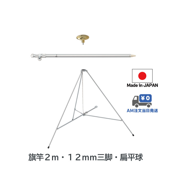 日本 国旗 リング付き 日の丸 特大サイズ 150cm×90 日本代表サッカー応援 インテリア ポール 送料無料