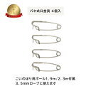 こいのぼり 鯉のぼり ベランダ 庭 日本製【バネ式口金具 4個入】 アルミ ポール ポレスト