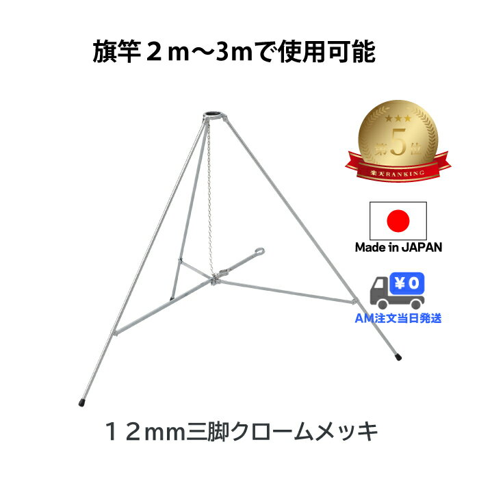 ネジ付き国旗球（金球）【直径10cm】