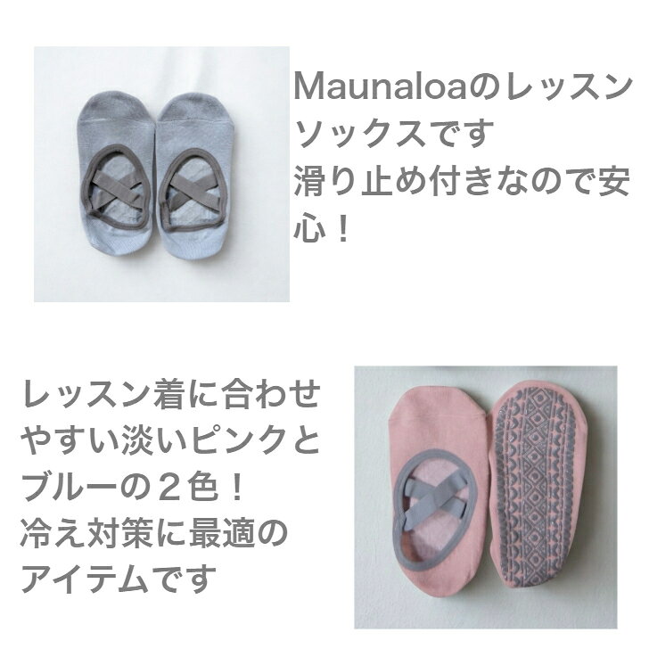 送料無料 マウナロア カラー レッスンソックス...の紹介画像2