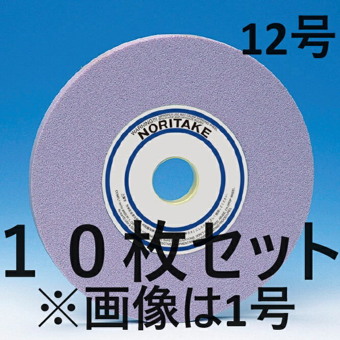 ノリタケカンパニーリミテド皿形（12号）1000E31530150x13x31.75 PA60JNORITAKE 研削砥石（10枚）