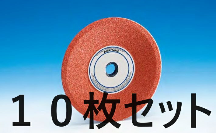 ノリタケカンパニーリミテド皿形（12号）150x13x12.7 WA80K1000E62060NORITAKE 研削砥石赤色 （10枚）