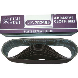 三共理化学 FUJISTARDAXB-K-FL 100X915 #240エンドレスベルト レジンクロスベルト322-5291 （10本）