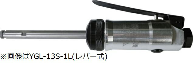 吉田工作所 yoshidatool ベビーグラインダー（精密研磨・研削用）YGL-13F-1L φ3軸用 レバー式 排気方向：前