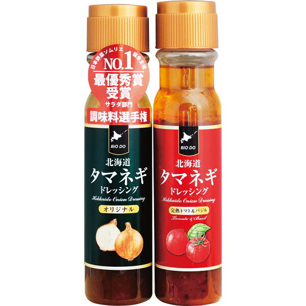 北海道タマネギドレッシング2本ギフトセット 贈答品 ギフト 贈り物のサムネイル