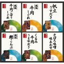 柿安本店　料亭しぐれ煮詰合せ 贈答品 ギフト 贈り物