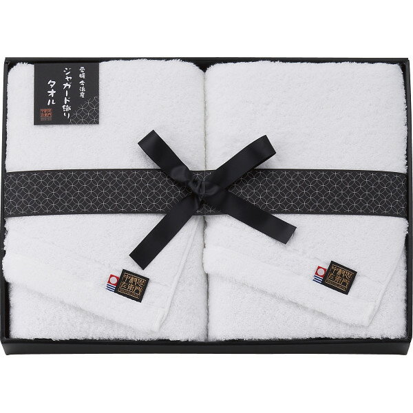 中村忠左衛門　バスタオル2枚セット 贈答品 ギフト 贈り物