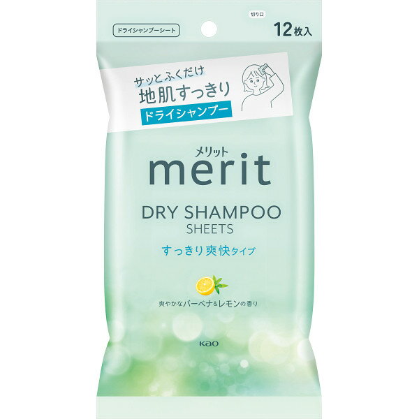 花王　メリット　ドライシャンプーシート　すっきり爽快タイプ（12枚入）すっきり爽快タイプ 贈答品 ギ..