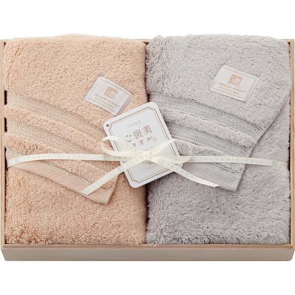 今治謹製　ご褒美タオル　バスタオル2枚セット（木箱入） 贈答品 ギフト 贈り物
