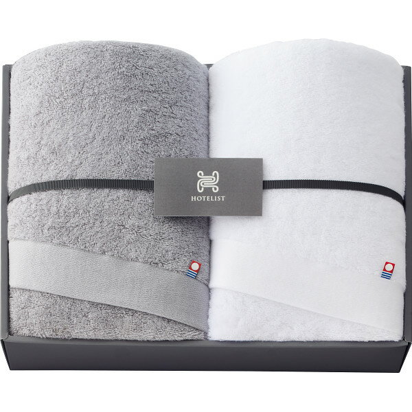 HOTELIST　バスタオル2枚セット 贈答品 ギフト 贈り物