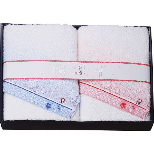 なごみね（桜）　バスタオル2枚セット 贈答品 ギフト 贈り物