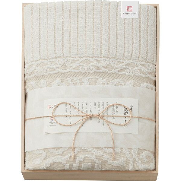 今治謹製　紋織タオル　タオルケット（木箱入）ベージュ 贈答品 ギフト 贈り物