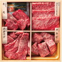 和牛食べ比べセット(計680g) 贈答品 ギフト 贈り物