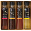 オクルヤ 小豆島うまれ彩りドレッシングギフト 贈答品 ギフト 贈り物
