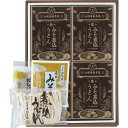 山本屋総本家 生みそ煮込うどん詰合せ(4食) 贈答品 ギフト 贈り物