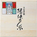 手延素麺揖保乃糸 三段重 27束 贈答品 ギフト 贈り物