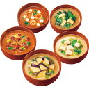 アマノフーズ フリーズドライ いつものおみそ汁5種セット(10食) 贈答品 ギフト 贈り物