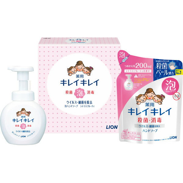 ライオン キレイキレイ泡ハンドソープセット 贈答品 ギフト 贈り物