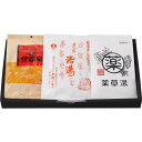生薬入浴剤3包セット 贈答品 ギフト 贈り物