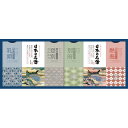 日本の名湯オリジナルギフトセット 贈答品 ギフト 贈り物