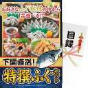 【パネもく!】下関直送! 特撰ふぐセット 贈答品 ギフト 贈り物
