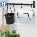 【 IKEA - イケア -】HULTARP -フルタルプ- レール ブラック 80 cm (004.487.74)